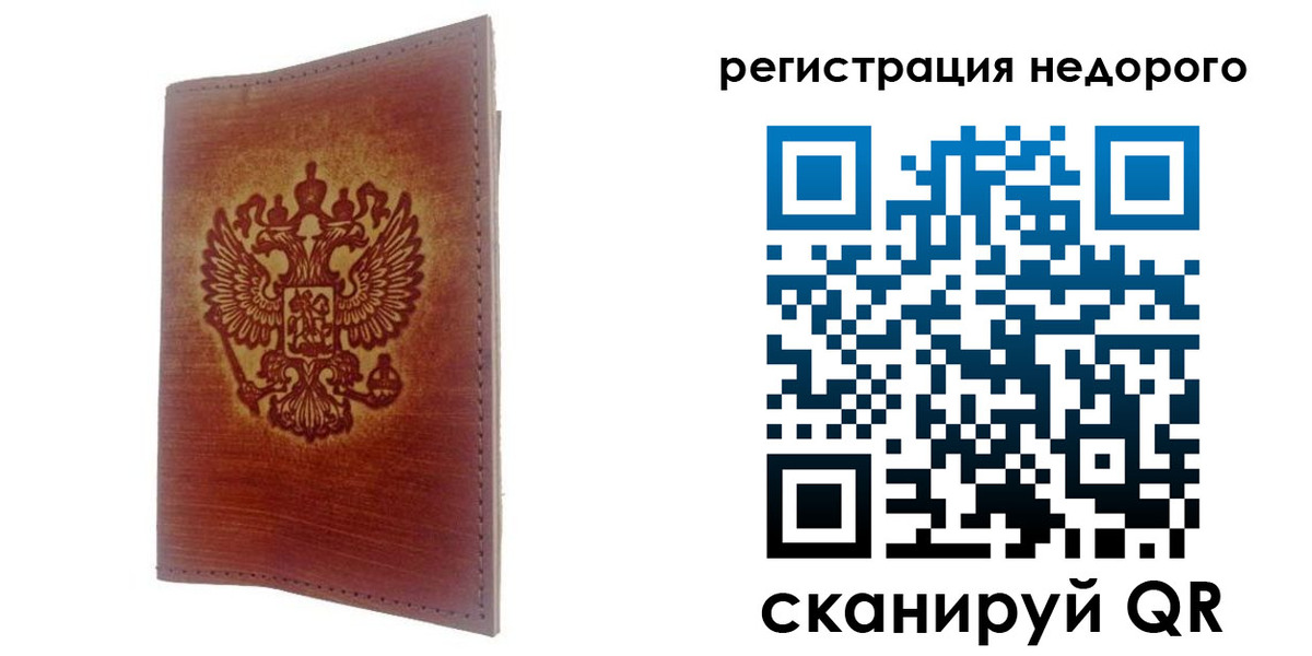 прописка иностранных граждан в Серпухове