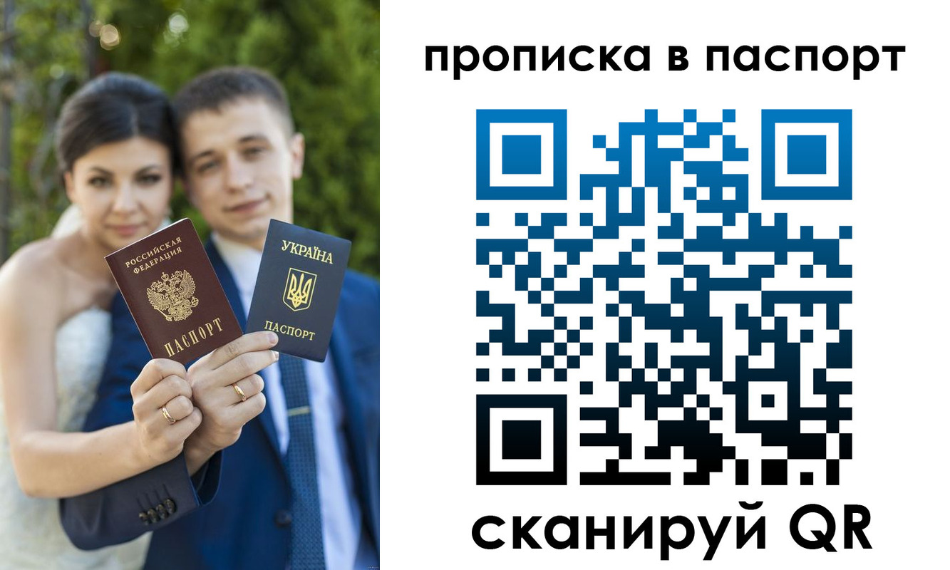 временная прописка в Серпухове