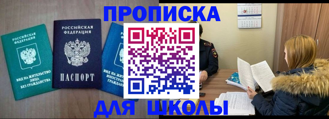 прописка от собственника в Серпухове