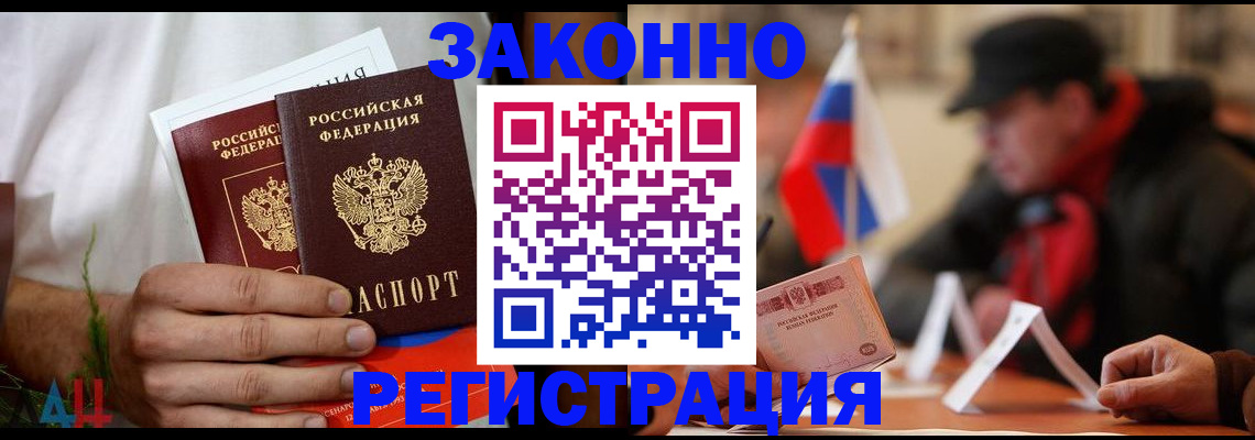 прописка для работы в Серпухове