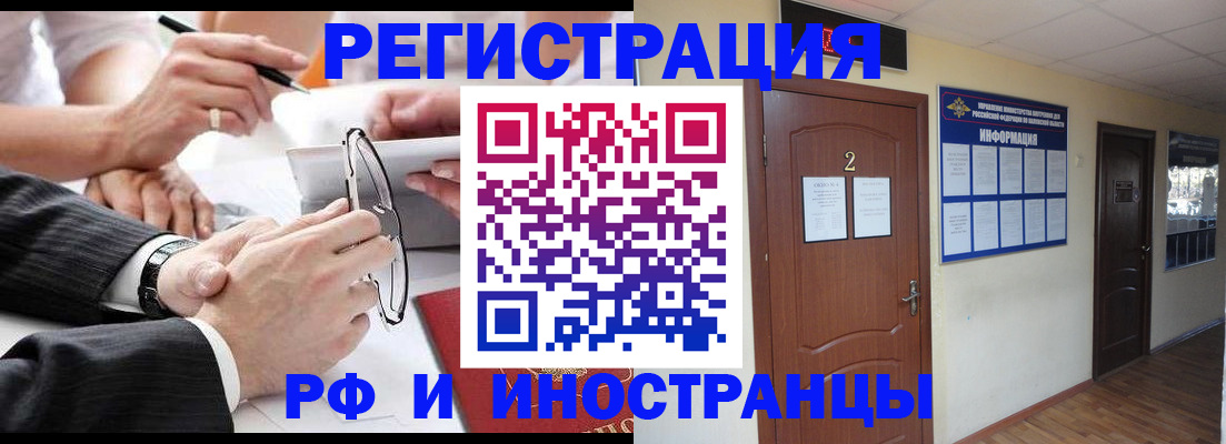 прописка паспорт в Серпухове
