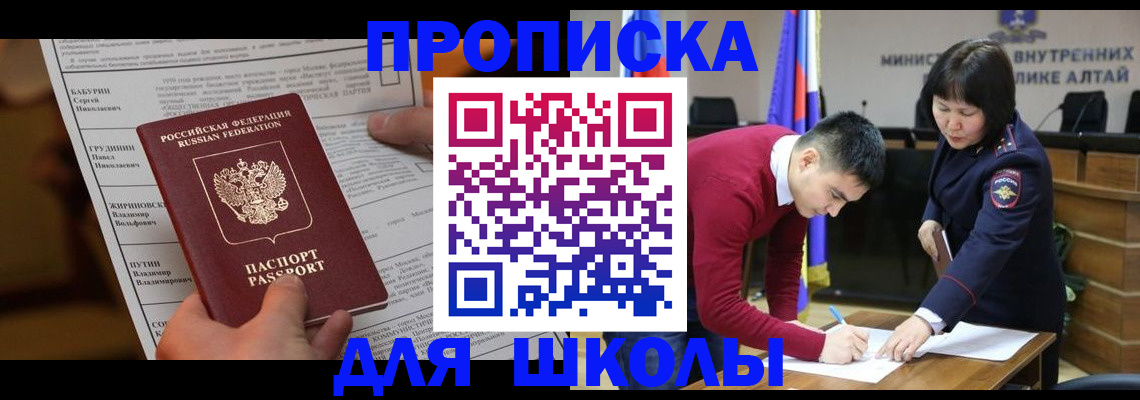 прописка паспорт в Серпухове
