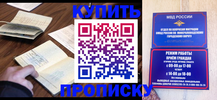 прописка для школы в Серпухове