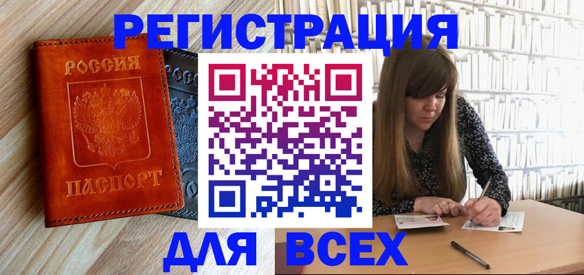 временная прописка в Серпухове