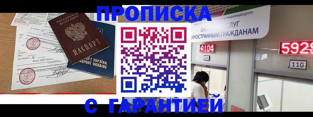 где прописаться в Серпухове
