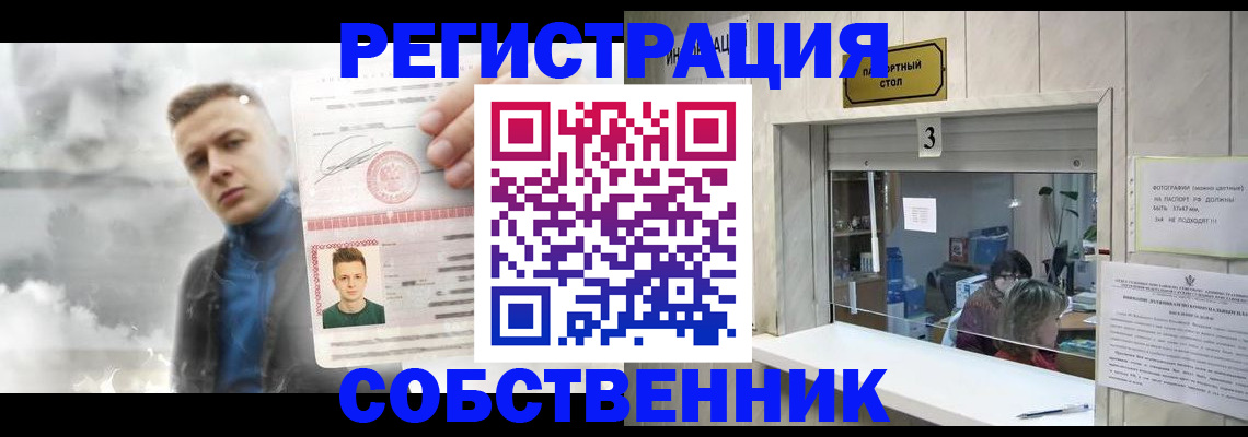 прописка для военкомата в Серпухове