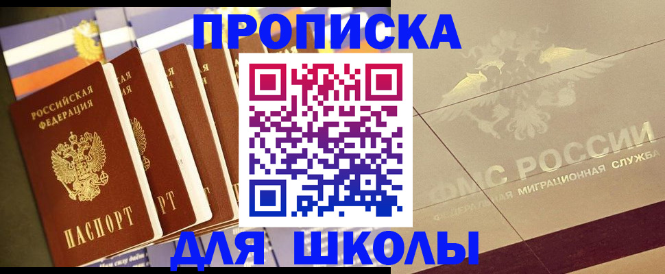 прописка иностранных граждан в Серпухове
