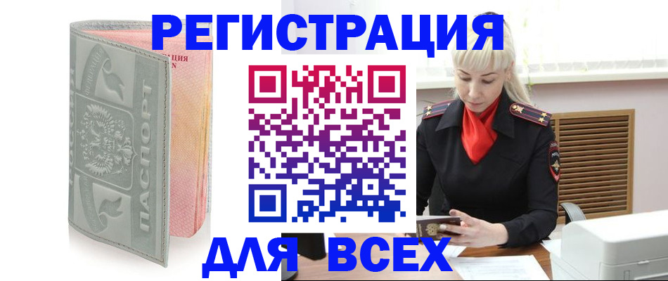 прописка регистрация в Серпухове