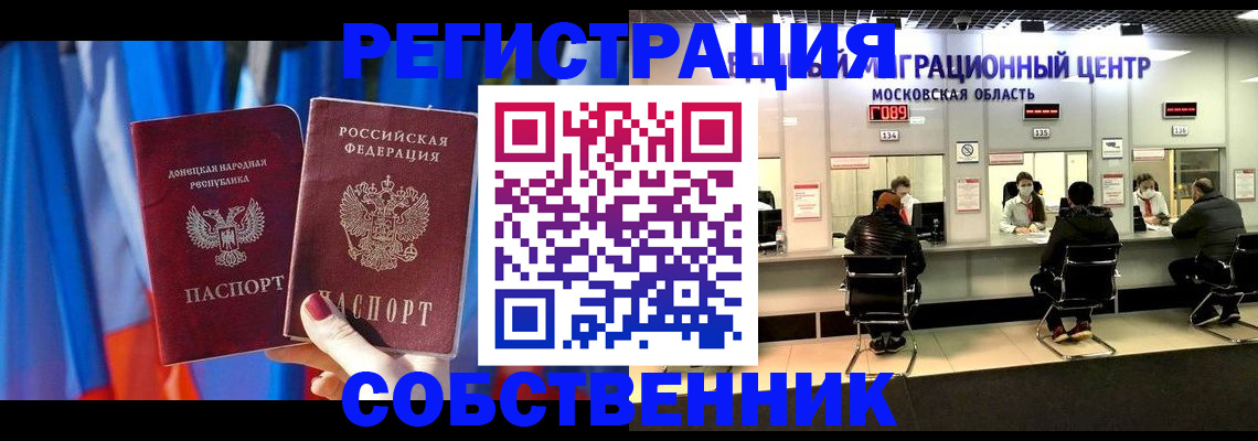 прописка гарантия в Серпухове