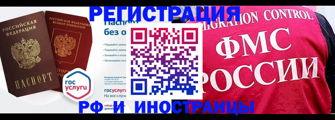 прописка гарантия в Серпухове